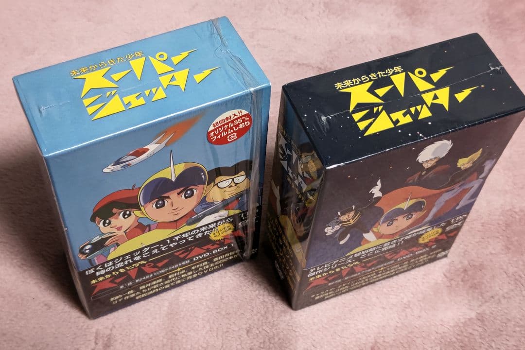 スーパージェッター　DVD BOX 1 　DVD BOX 2セット
