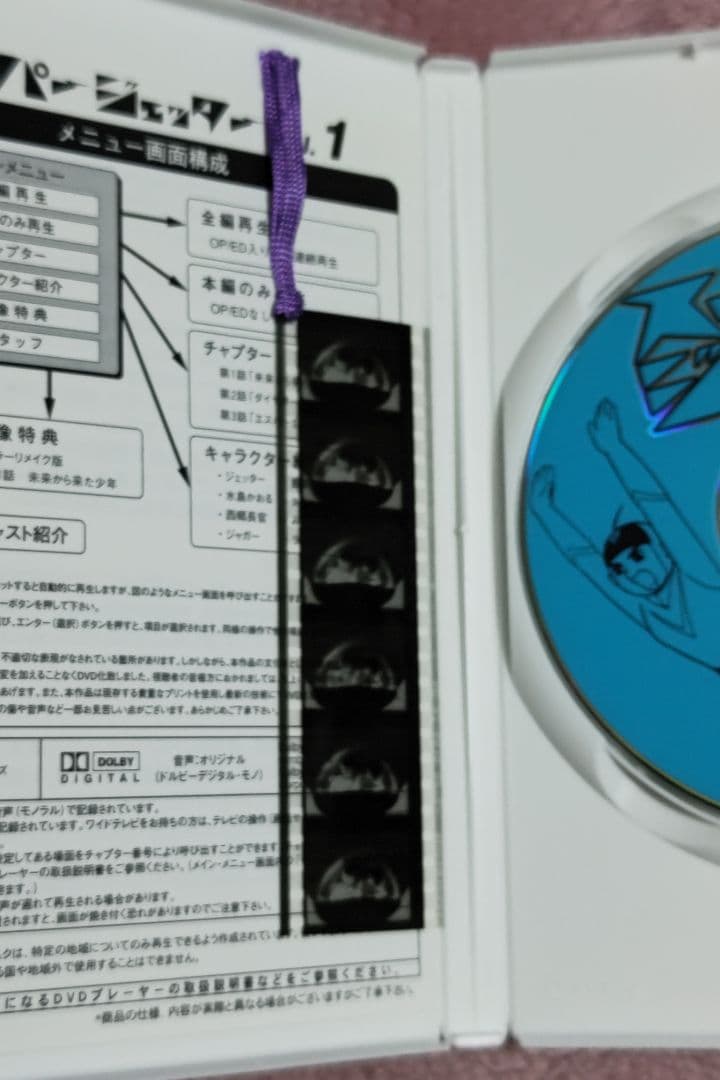 スーパージェッター　DVD BOX 1 　DVD BOX 2セット