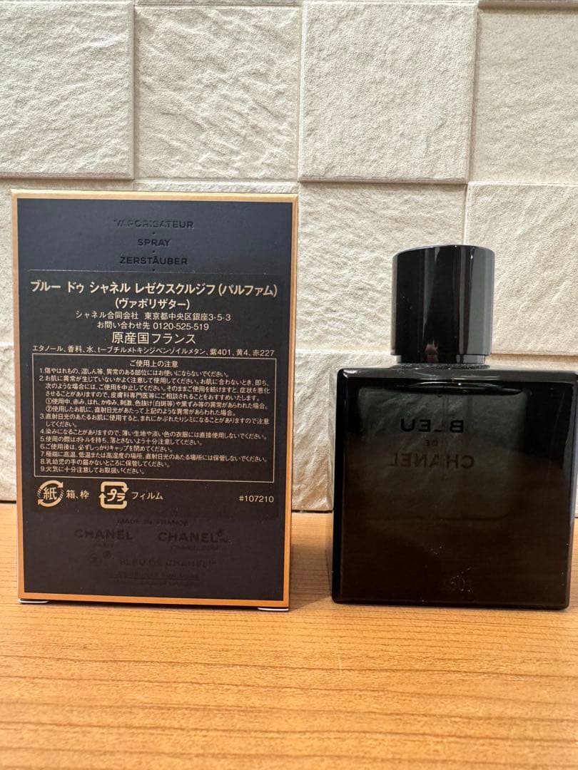 BLEU DE CHANEL L'EXCLUSIF 香水
