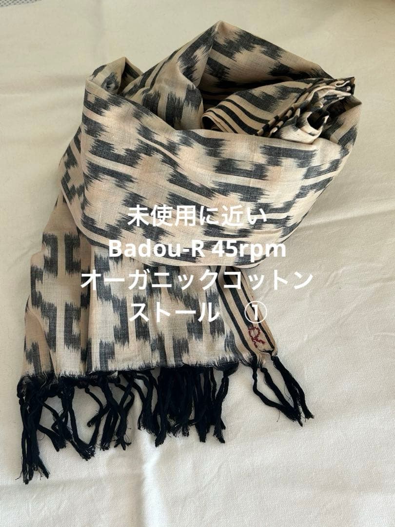 未使用に近い　Badou-R 45rpm　オーガニックコットン　ストール　①