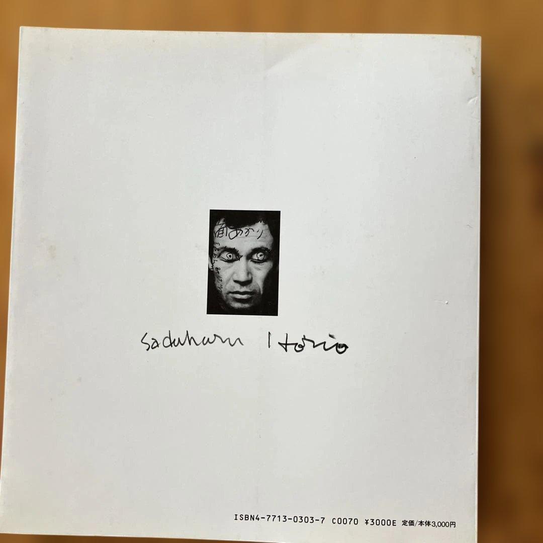 堀尾貞治80年代の記録