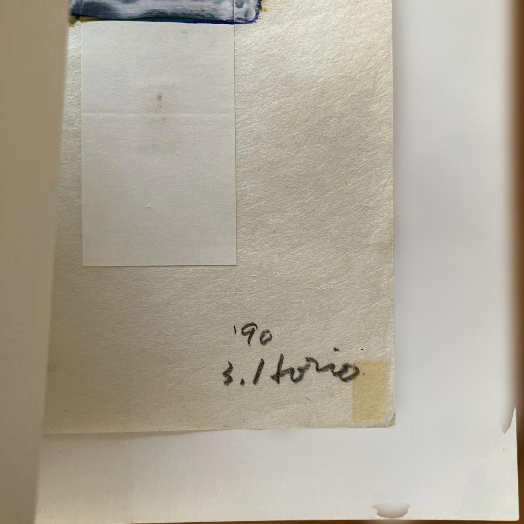 堀尾貞治80年代の記録