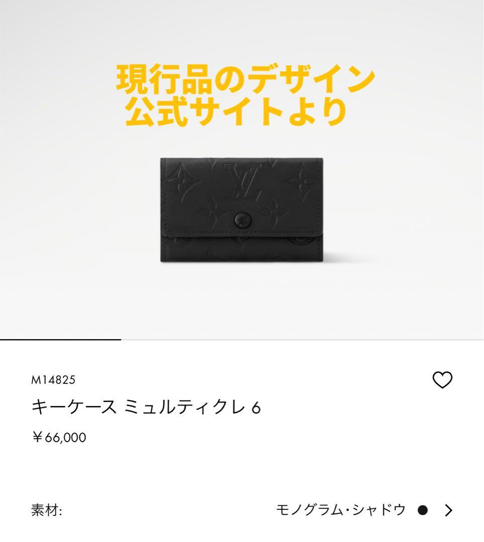 希少✨ルイヴィトン モノグラム グラセライン ミュルティクレ4 キーケース