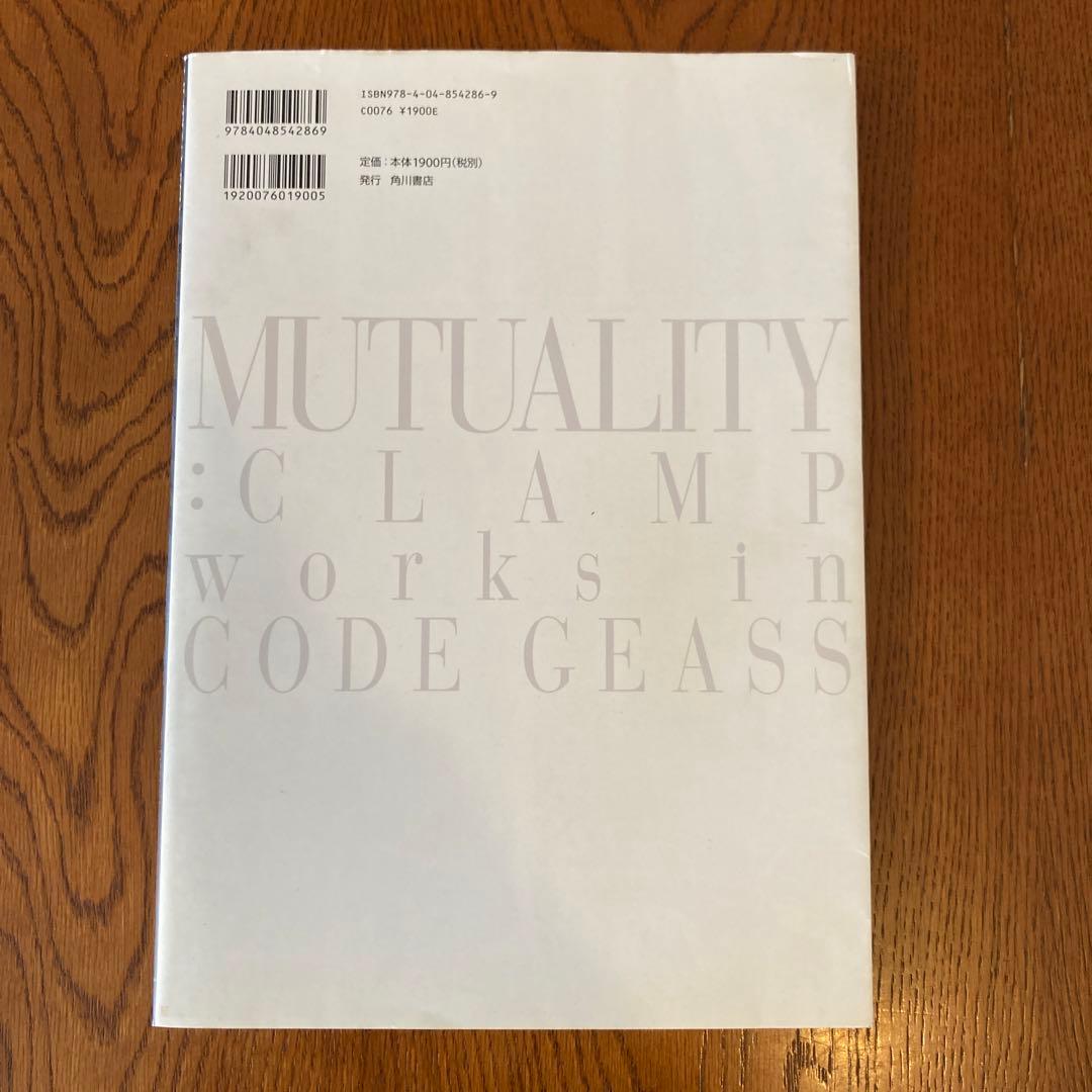 MUTUALITY アートブック