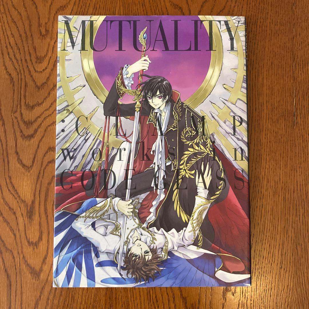 MUTUALITY アートブック