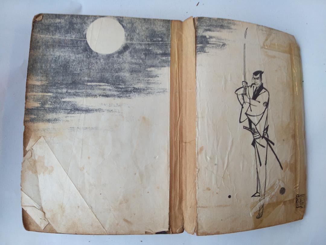 魔像 30集 記念特大号 平田弘史 日の丸文庫 貸本漫画 ヴィンテージ コミック