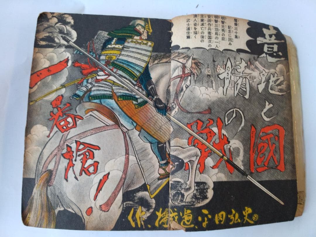 魔像 30集 記念特大号 平田弘史 日の丸文庫 貸本漫画 ヴィンテージ コミック