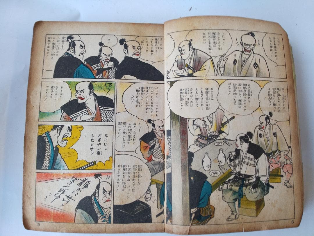 魔像 30集 記念特大号 平田弘史 日の丸文庫 貸本漫画 ヴィンテージ コミック