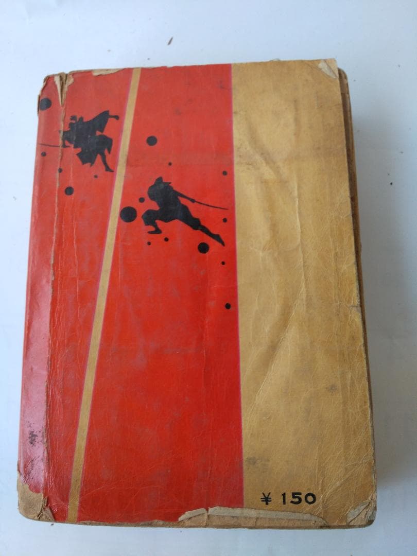 魔像 30集 記念特大号 平田弘史 日の丸文庫 貸本漫画 ヴィンテージ コミック