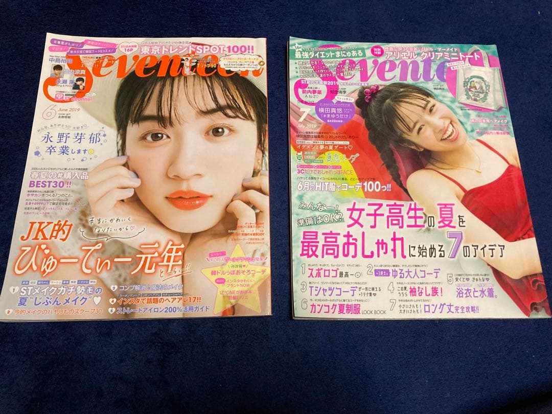 Seventeen 2018～2021 綴込み付録付き 1冊799円