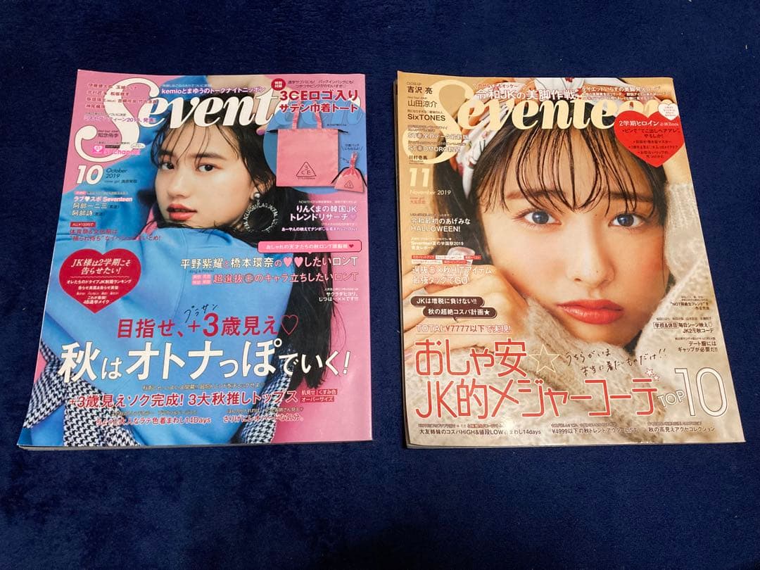 Seventeen 2018～2021 綴込み付録付き 1冊799円