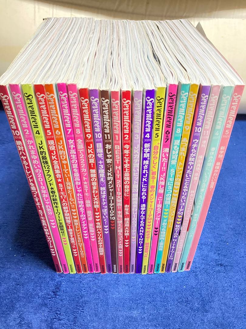 Seventeen 2018～2021 綴込み付録付き 1冊799円