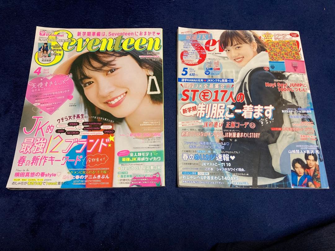 Seventeen 2018～2021 綴込み付録付き 1冊799円