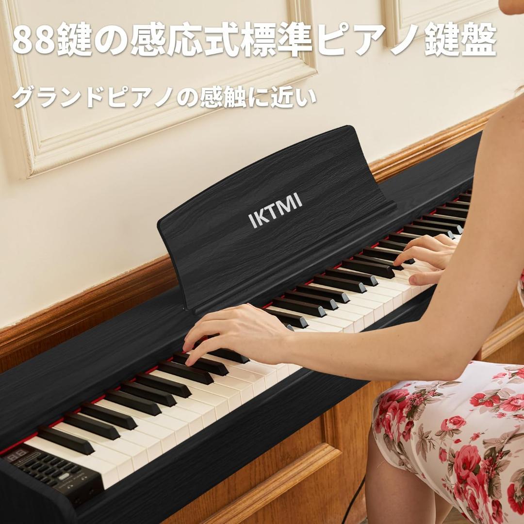 大特価！電子ピアノ 88鍵盤 木製 ピアノ 88鍵 Piano ペダル付き