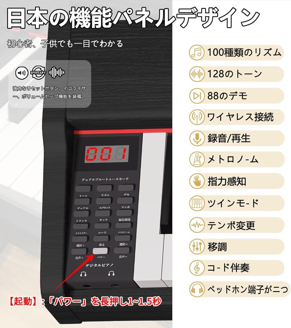 大特価！電子ピアノ 88鍵盤 木製 ピアノ 88鍵 Piano ペダル付き