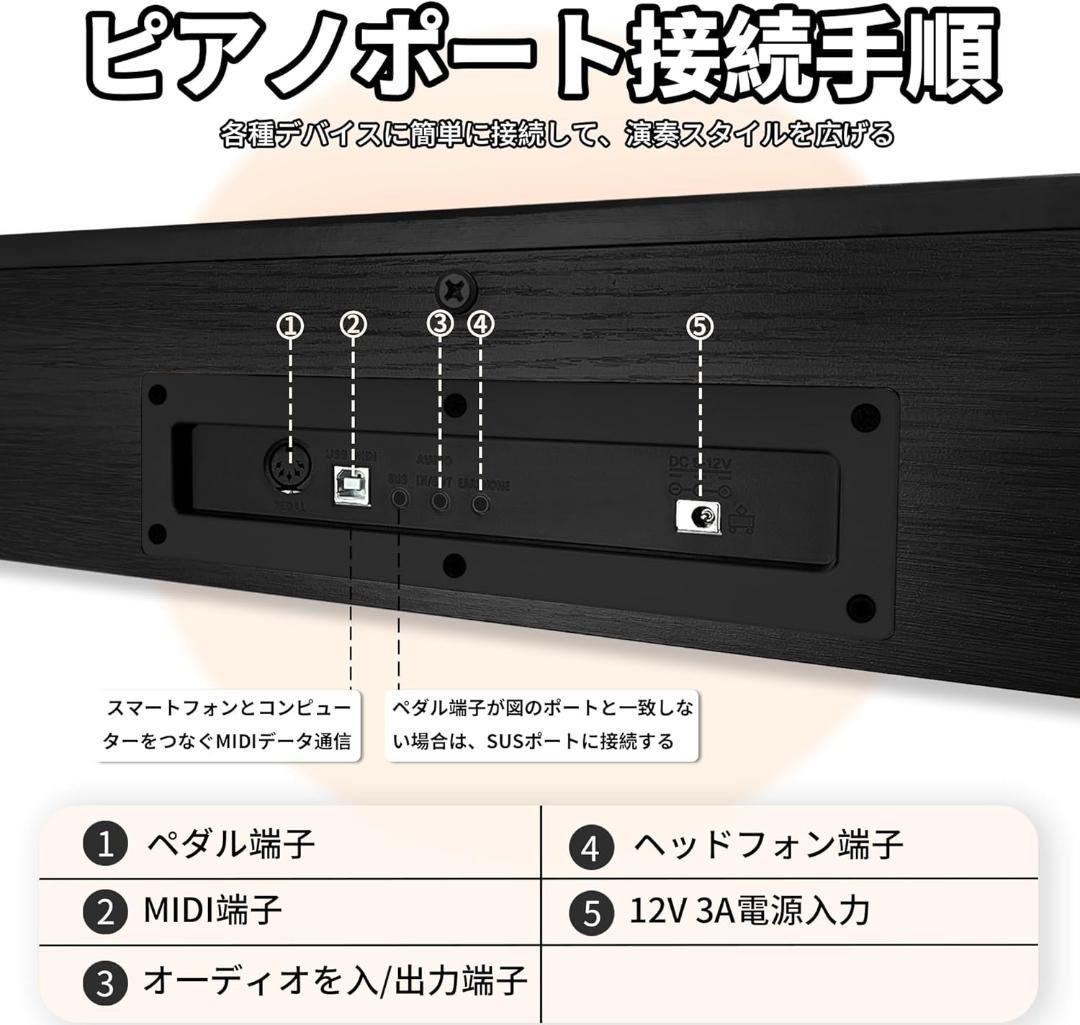 大特価！電子ピアノ 88鍵盤 木製 ピアノ 88鍵 Piano ペダル付き