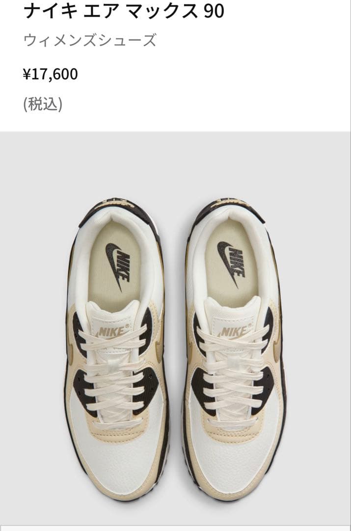 ナイキ エア マックス 90 サイズ23.5美品