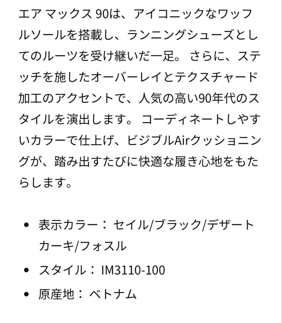 ナイキ エア マックス 90 サイズ23.5美品