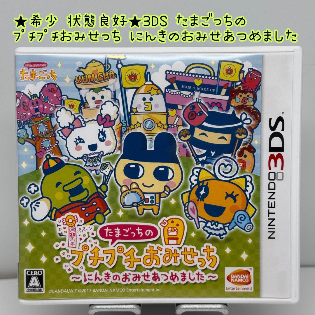 ★希少 状態良好★たまごっちのプチプチおみせっち にんきのおみせあつめました