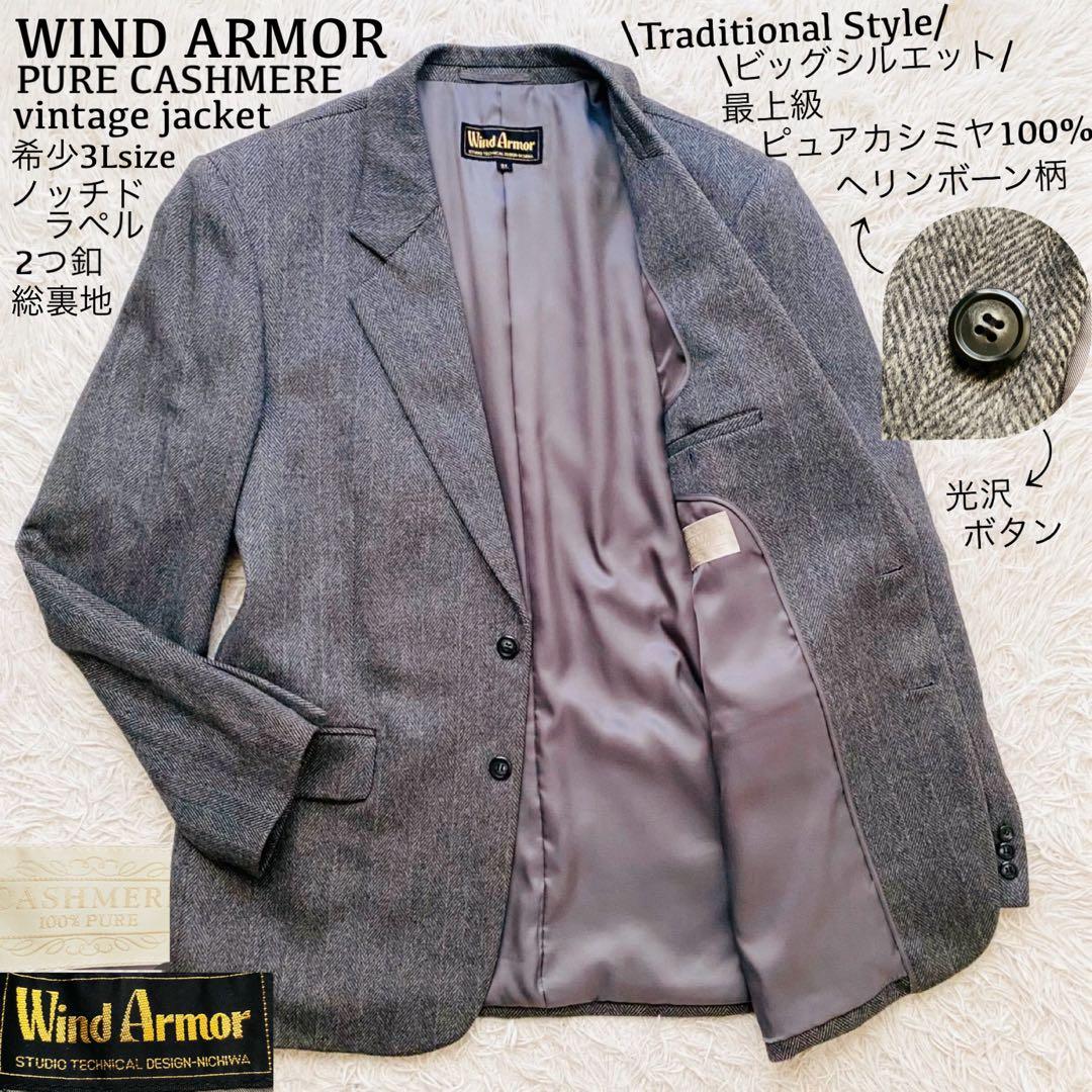 ウインドアーマー●極美品●最上級カシミヤ100% ヘリンボーンジャケット 3L