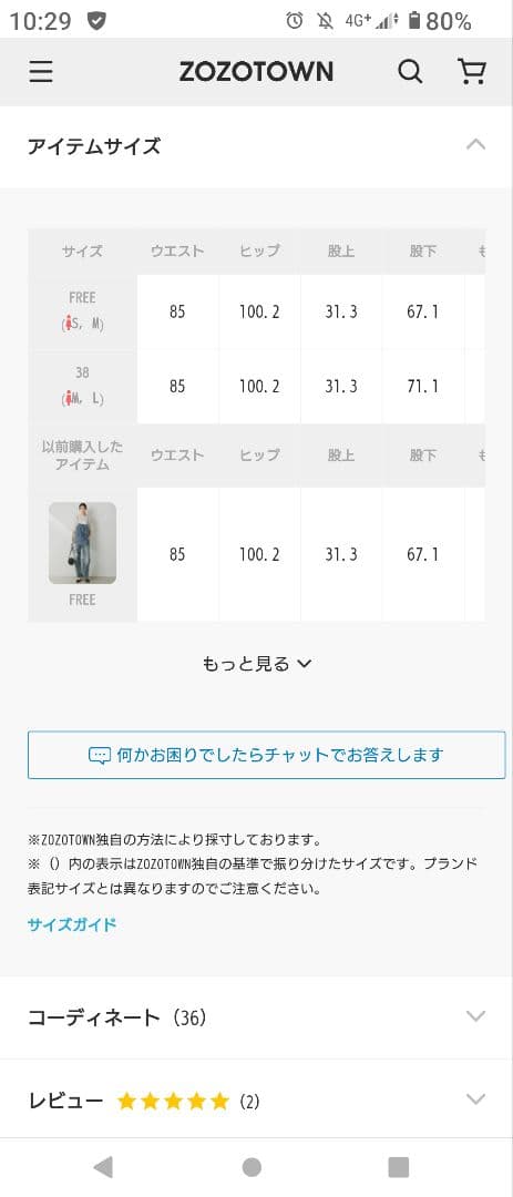 Whim Gazetteデニムオールインワン2