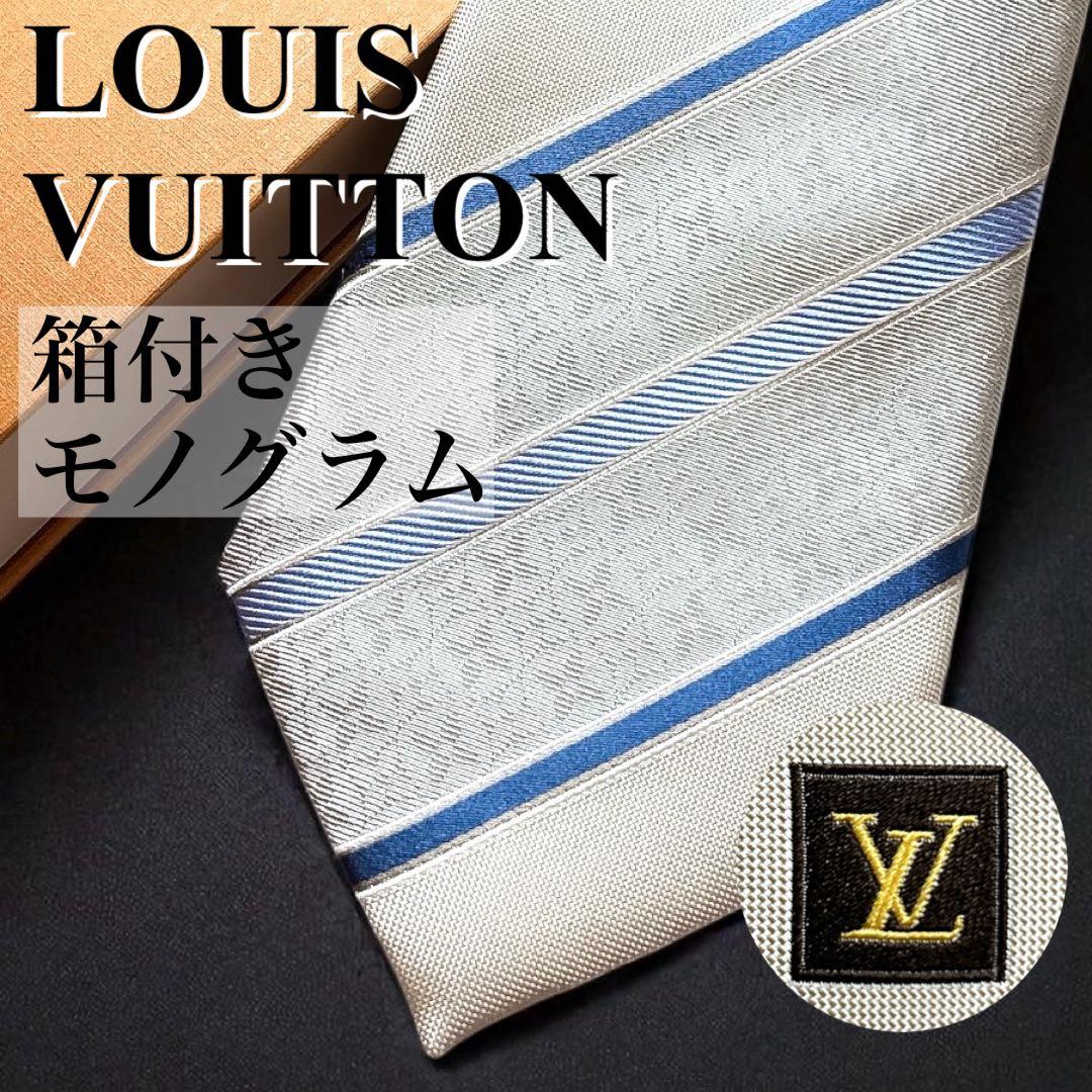 箱付 未使用 ルイヴィトン モノグラム シルク ネクタイ 光沢 アイボリー