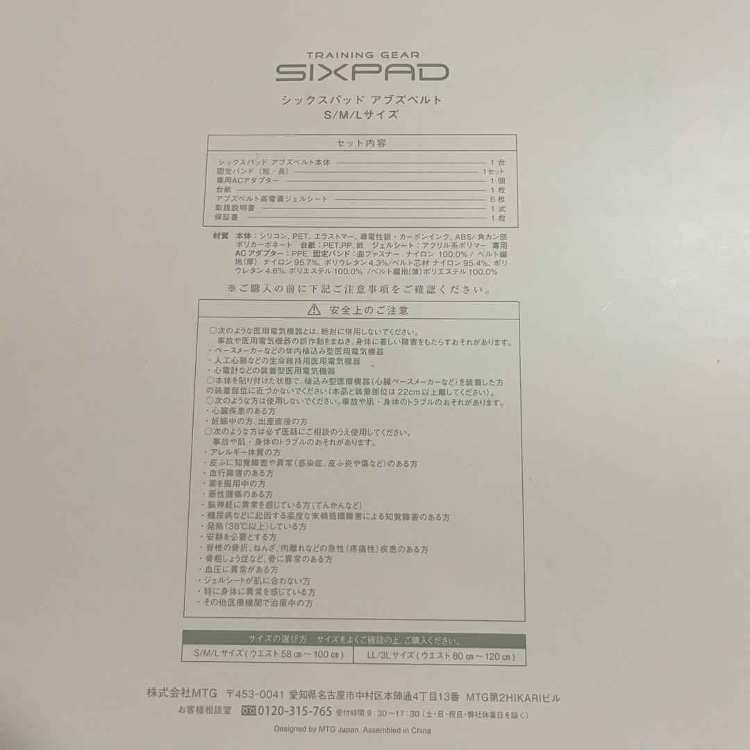 SIXPAD Abs Belt シックスパッド アブズベルト S/M/L サイズ
