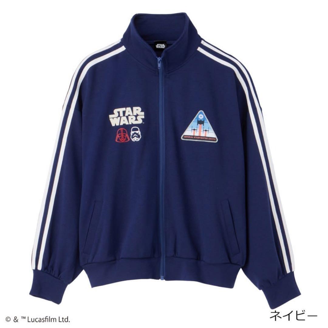2着用【STAR WARS 】トラックジャケット
