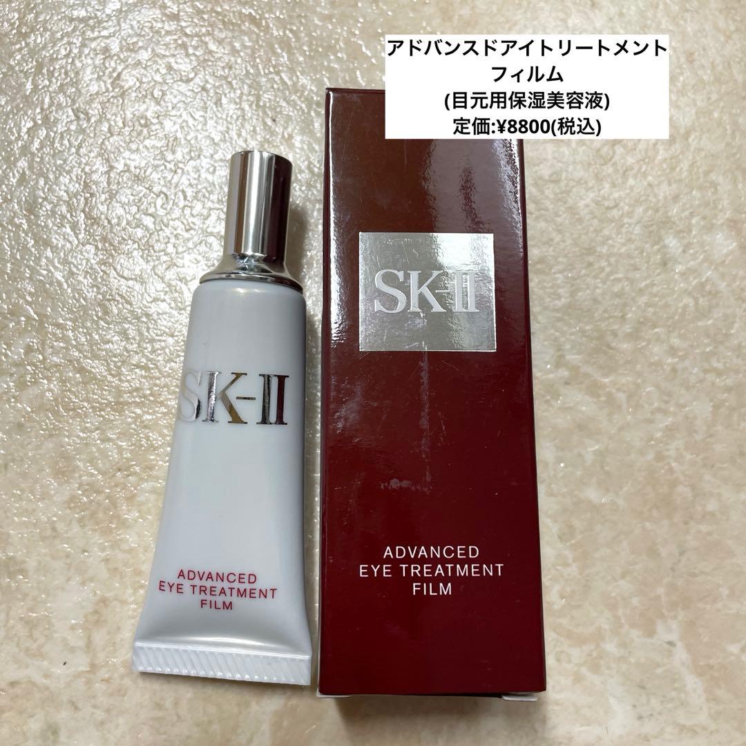 【新品未使用品】SK-IIスキンケア詰め合わせセット♡