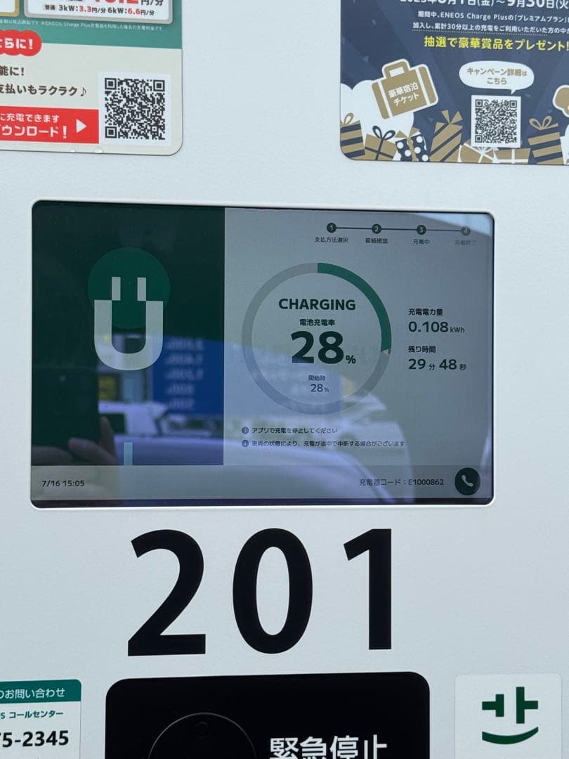 テスラ　日本　純正　CHAdeMO チャデモアダプター