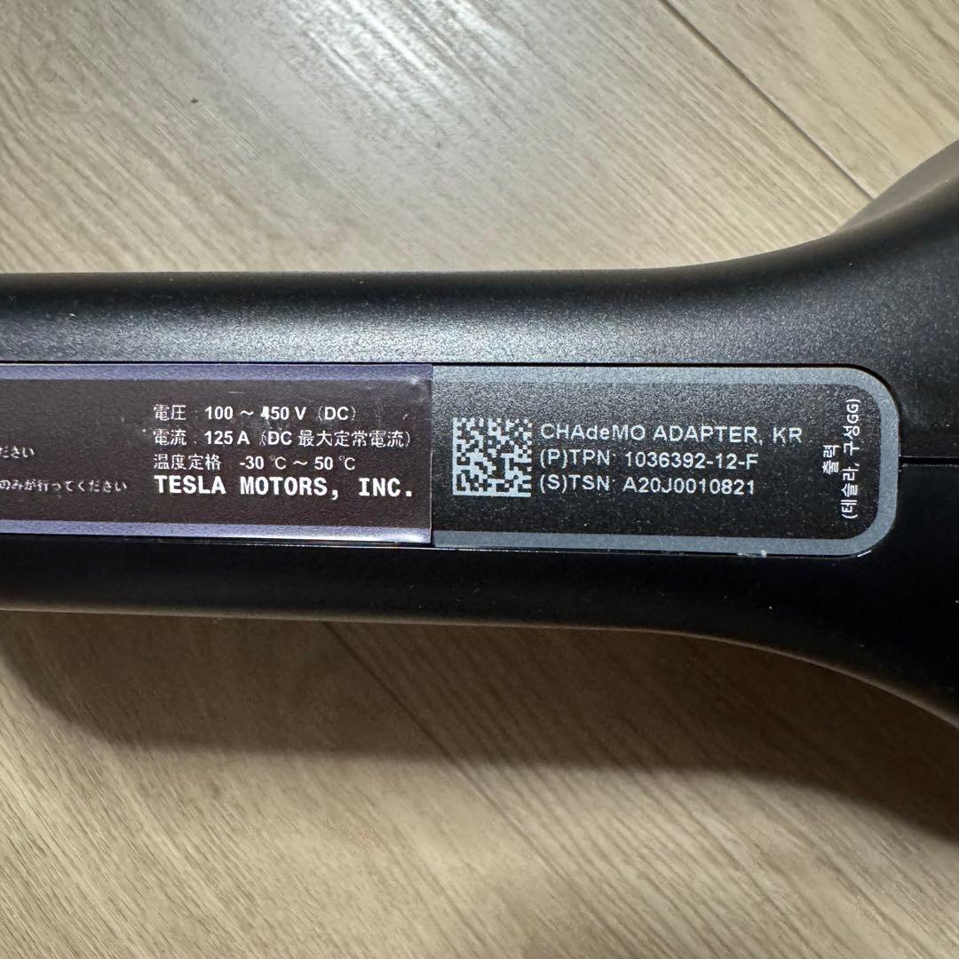 テスラ　日本　純正　CHAdeMO チャデモアダプター