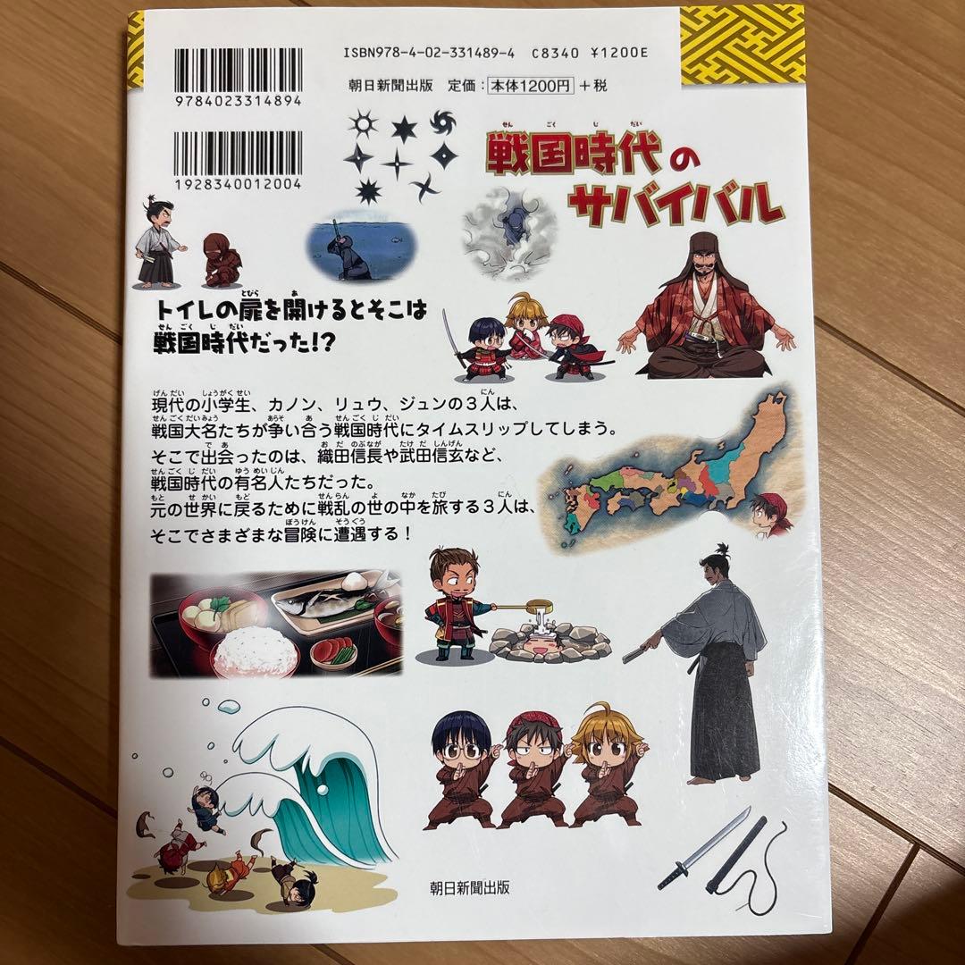 科学漫画サバイバル18冊、歴史漫画サバイバル1冊、5分間サバイバル1冊　全20冊