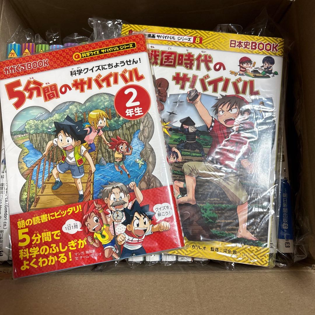 科学漫画サバイバル18冊、歴史漫画サバイバル1冊、5分間サバイバル1冊　全20冊