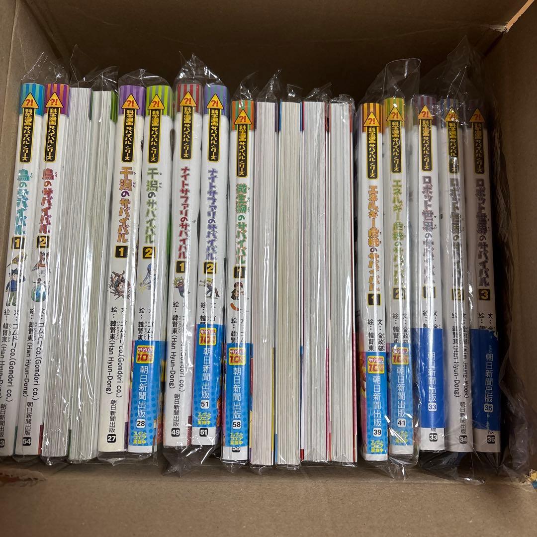 科学漫画サバイバル18冊、歴史漫画サバイバル1冊、5分間サバイバル1冊　全20冊