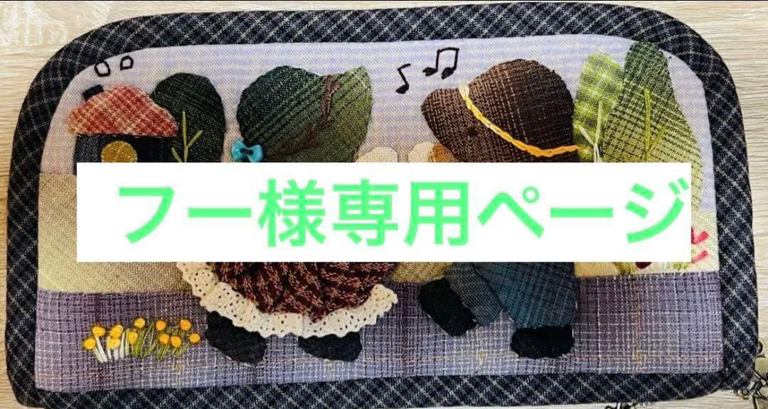 ★フーページ・新作7点★