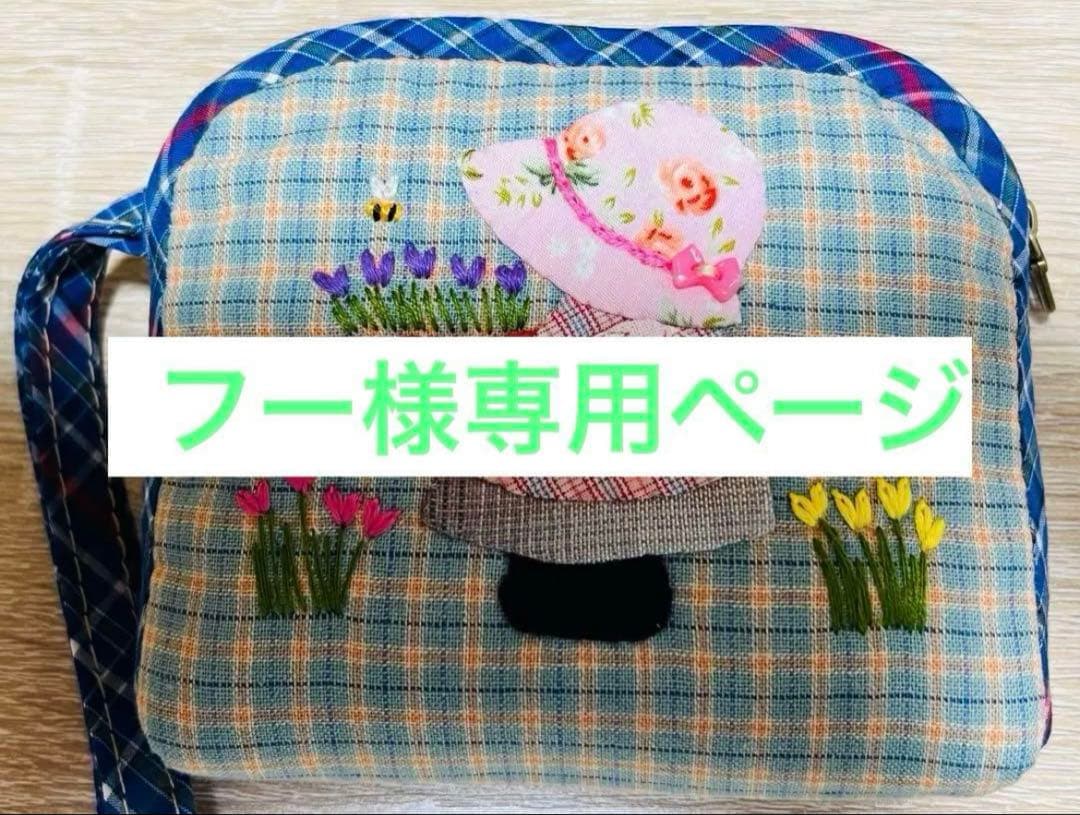 ★フーページ・新作7点★