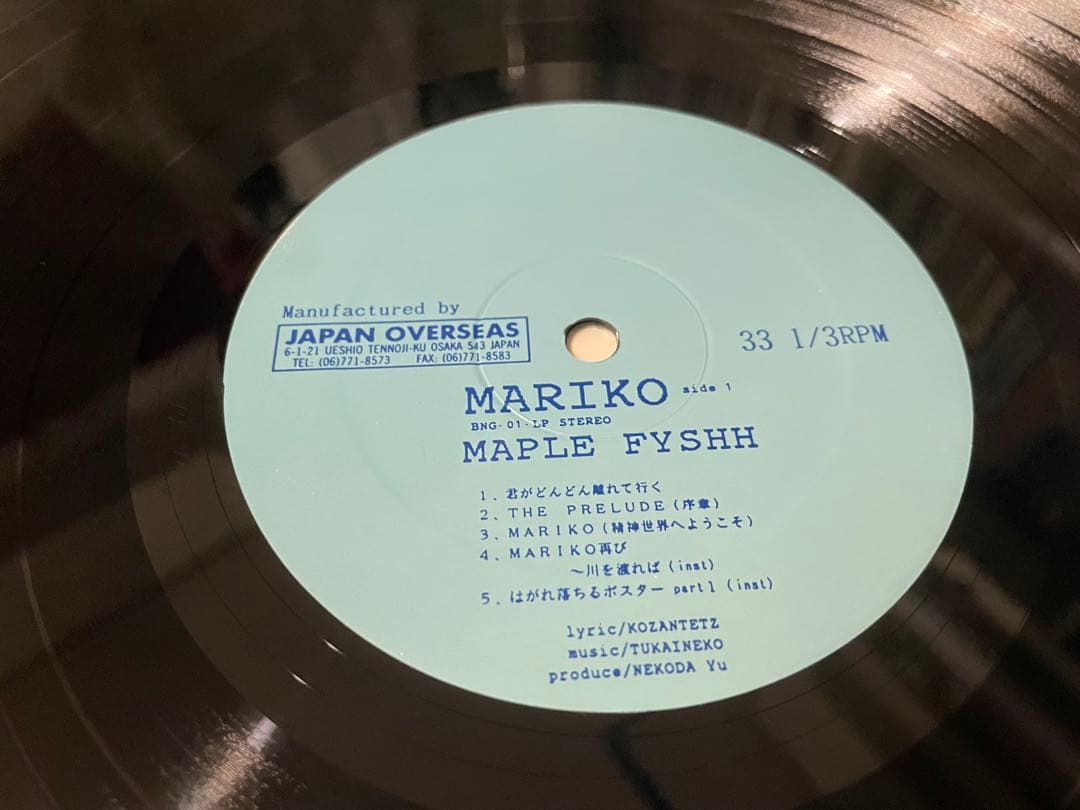 邦楽 MARIKO MAPLE FYSHH LP