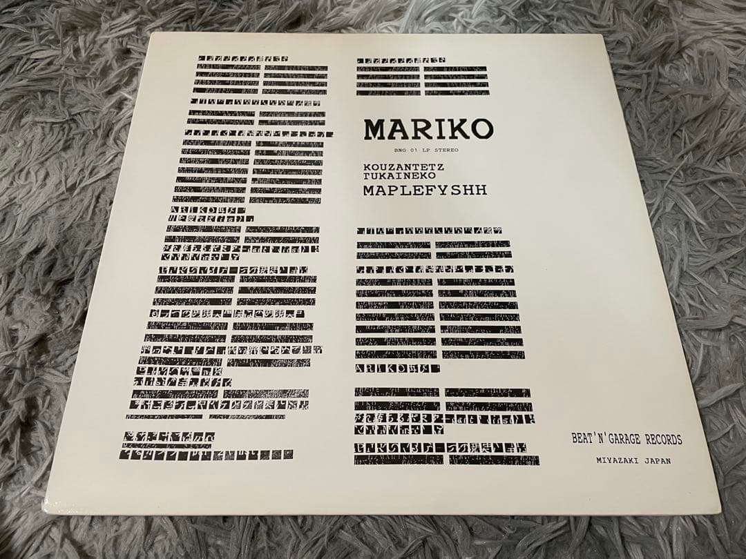 邦楽 MARIKO MAPLE FYSHH LP