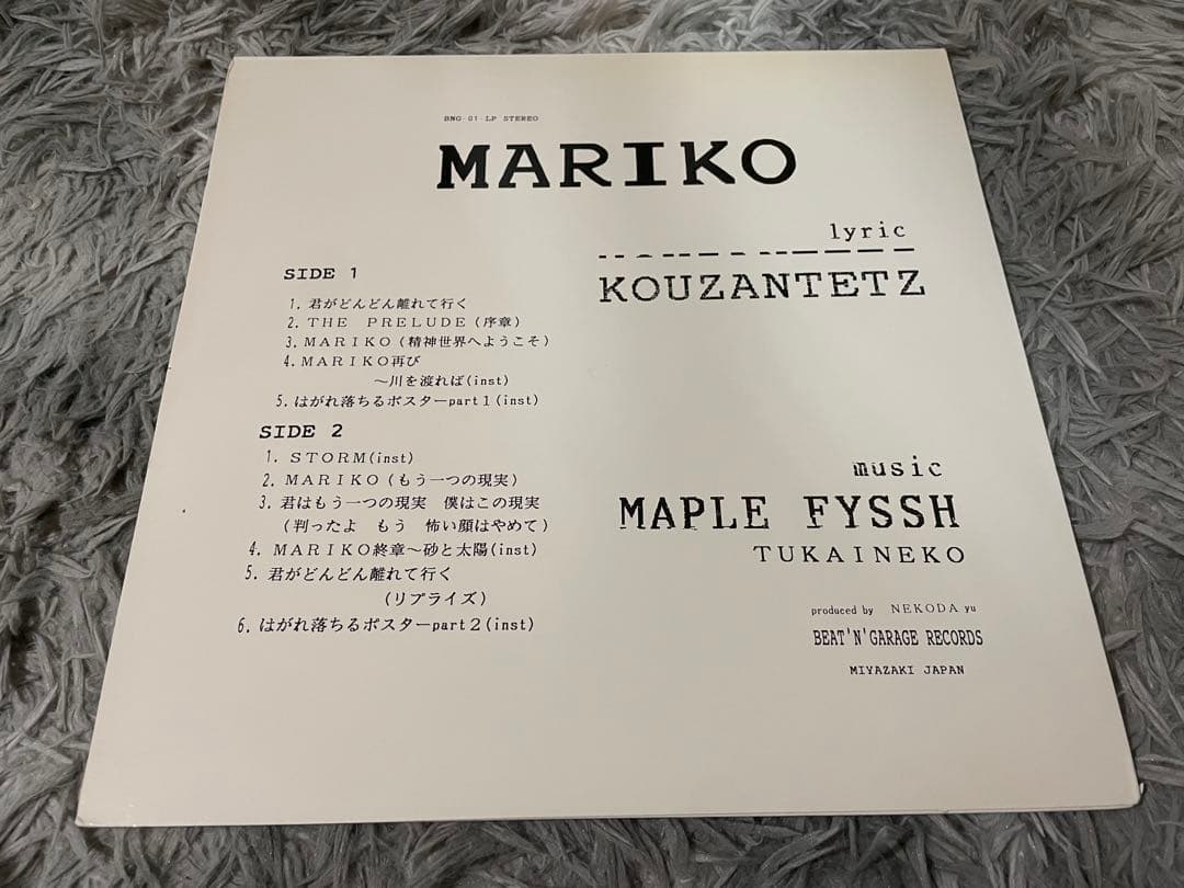 邦楽 MARIKO MAPLE FYSHH LP