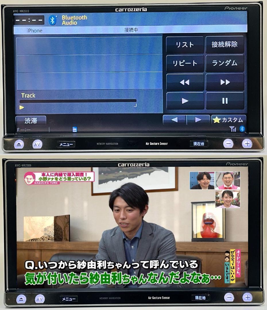 2023年地図 楽ナビ AVIC-MRZ009 BT/DVD/CD/地デジ 対応