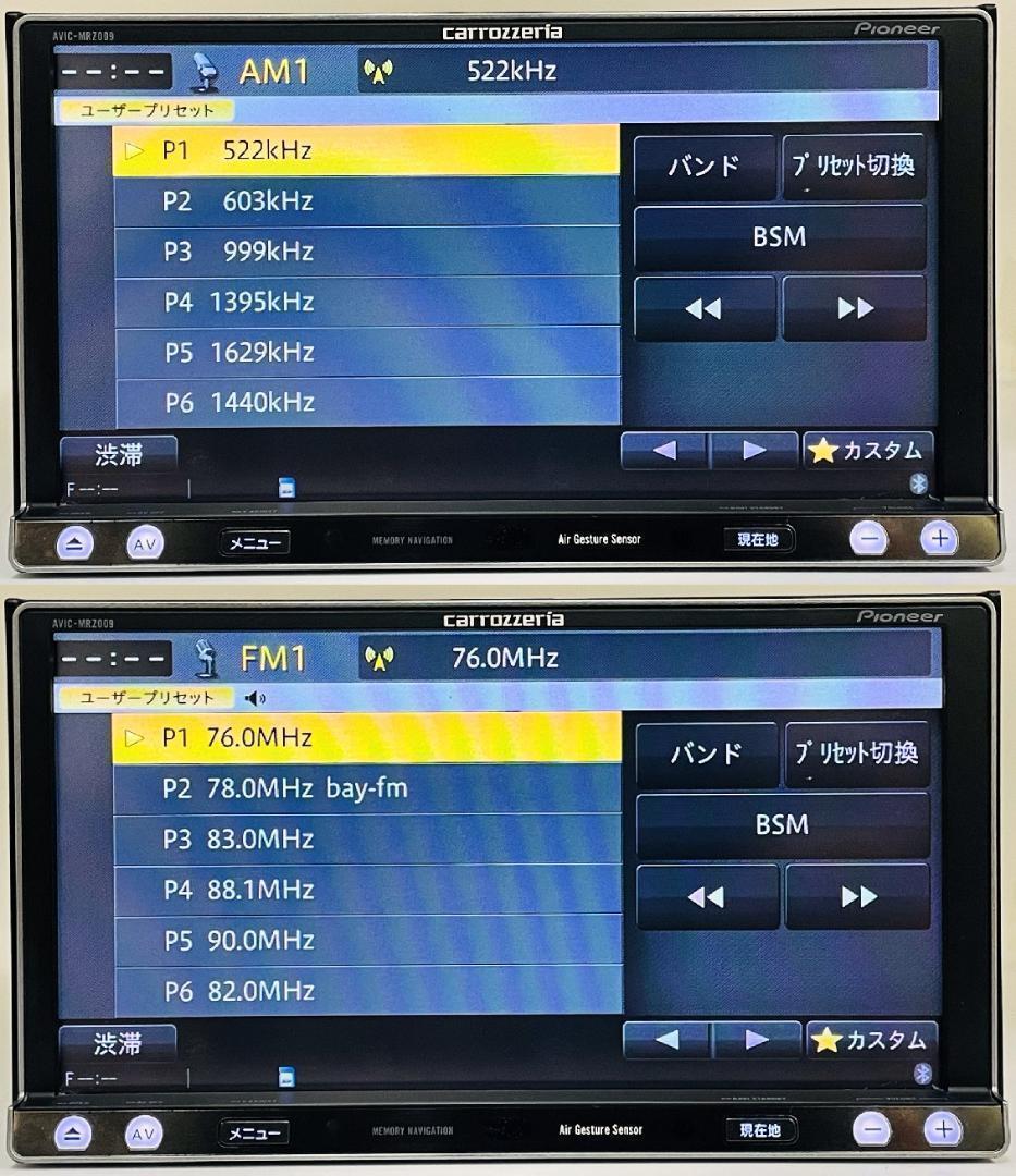 2023年地図 楽ナビ AVIC-MRZ009 BT/DVD/CD/地デジ 対応