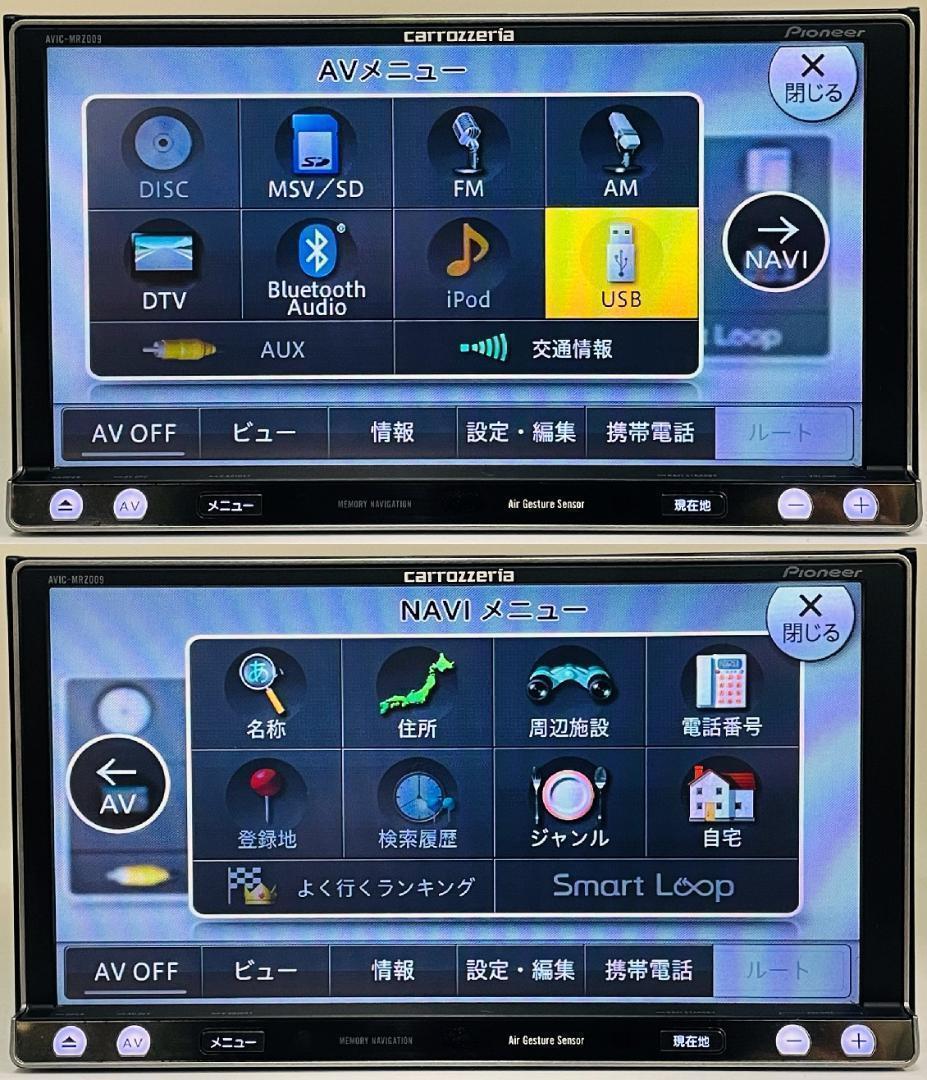 2023年地図 楽ナビ AVIC-MRZ009 BT/DVD/CD/地デジ 対応