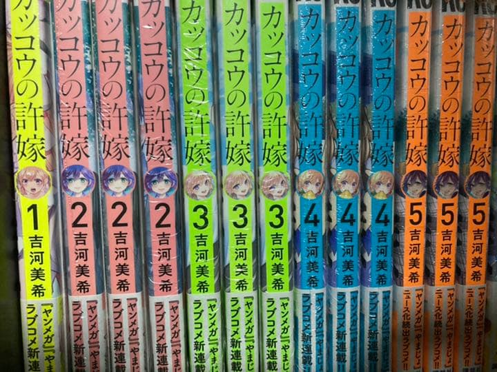 カッコウの許嫁　全巻初版帯付き未開封特典付き
