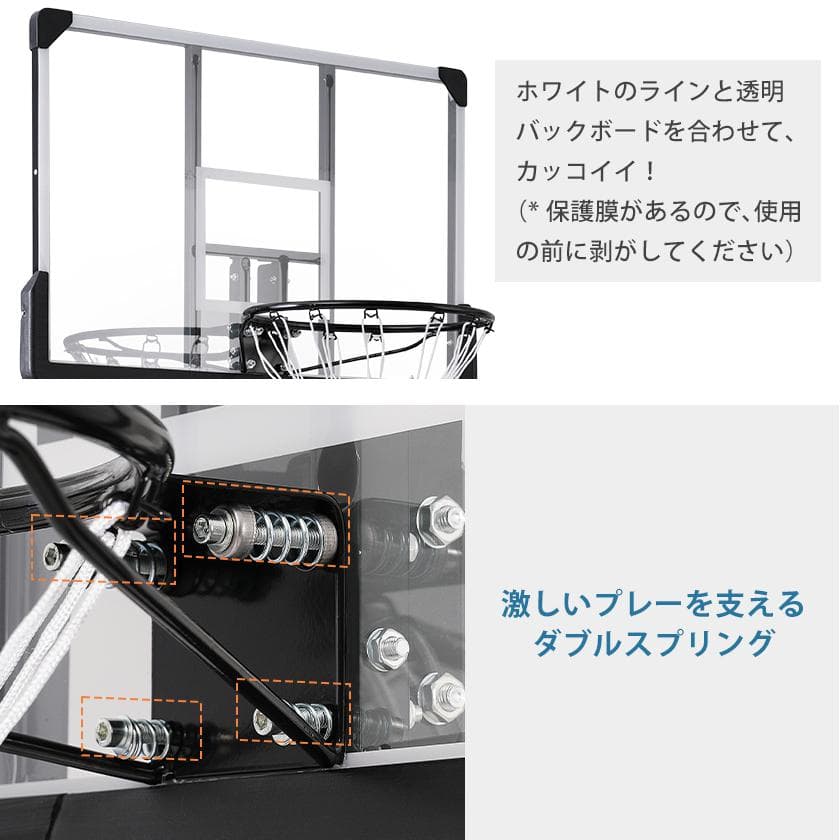 バスケットゴール高さ8段階調節公式＆ミニバス対応200-305cm 移動可屋外用