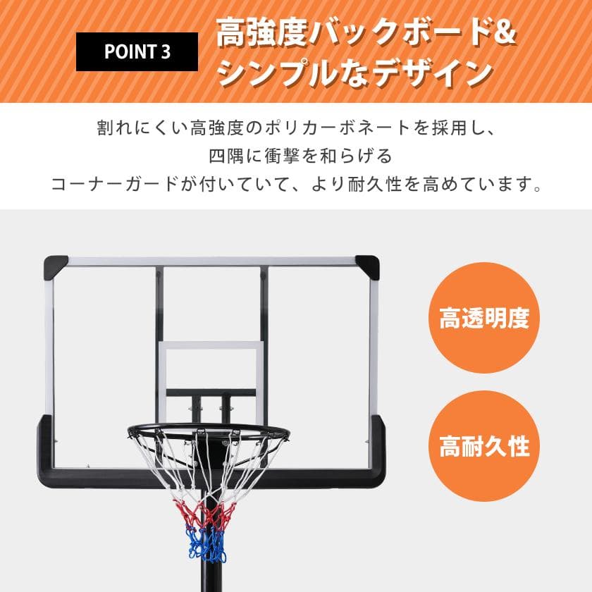 バスケットゴール高さ8段階調節公式＆ミニバス対応200-305cm 移動可屋外用