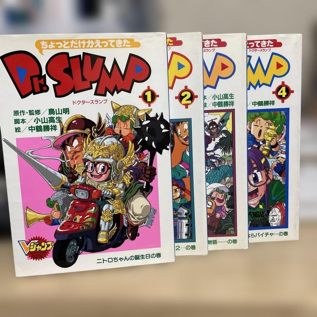 ちょっとだけかえってきた Dr.スランプ 全巻セット