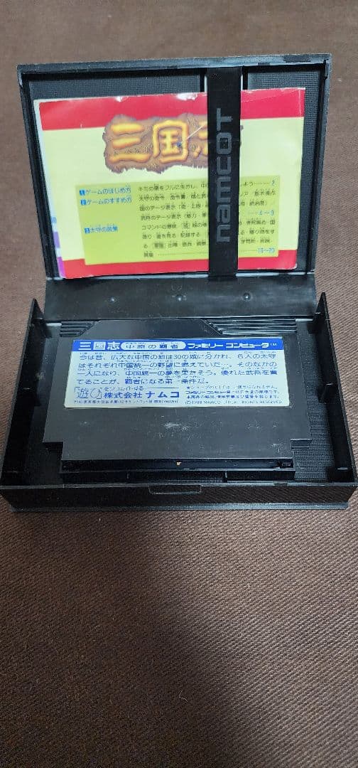 ナムコ 三国志 ファミリーコンピュータ