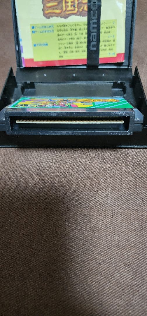 ナムコ 三国志 ファミリーコンピュータ