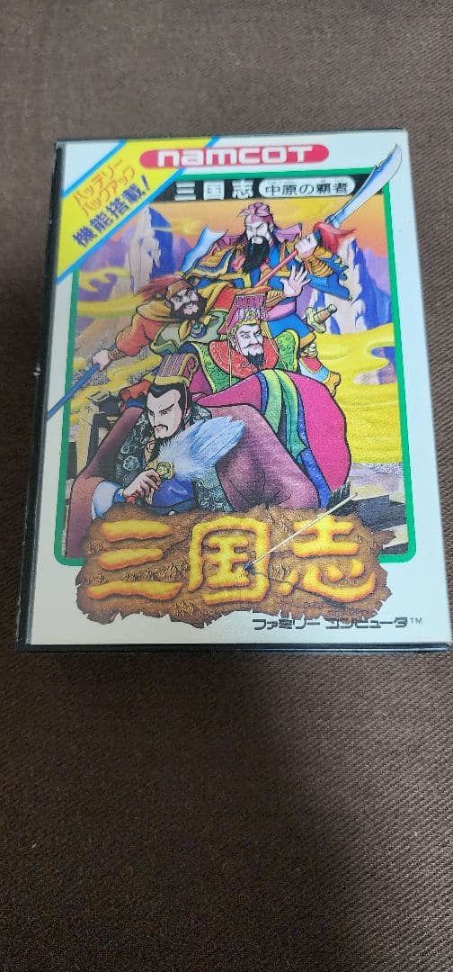 ナムコ 三国志 ファミリーコンピュータ
