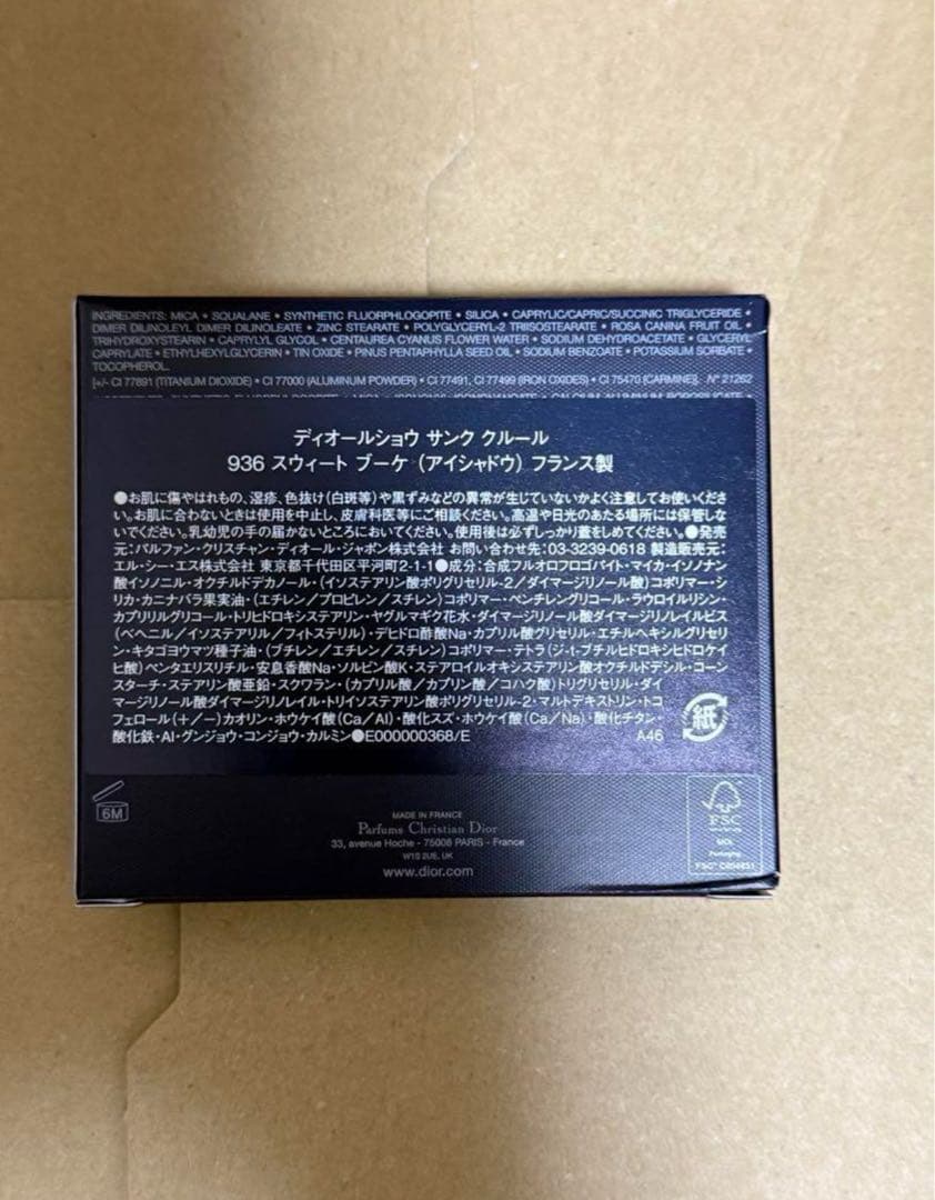 ディオールショウ　サンク　クルール（限定品）　９３６　 スウィート　ブーケ